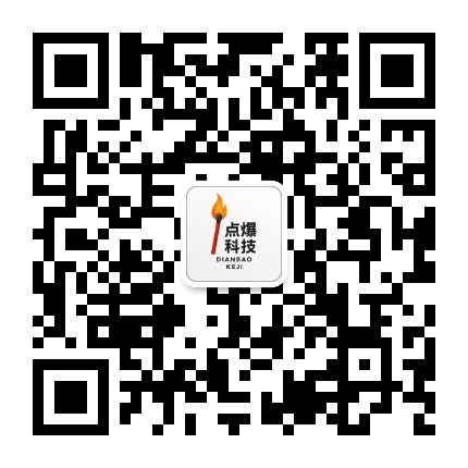 点爆科技服务号二维码